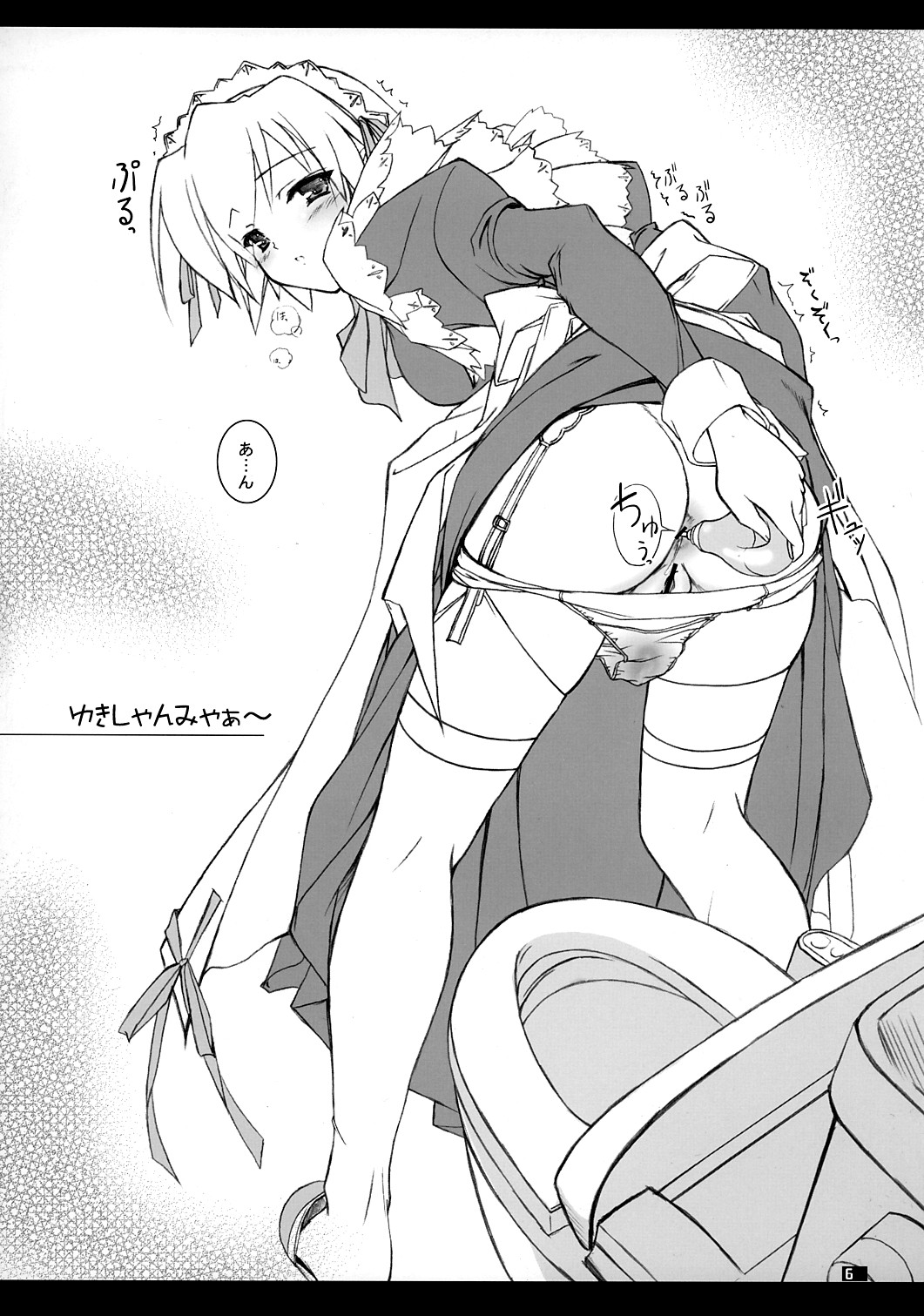 Yuki-shan Myaa~ page 5 full