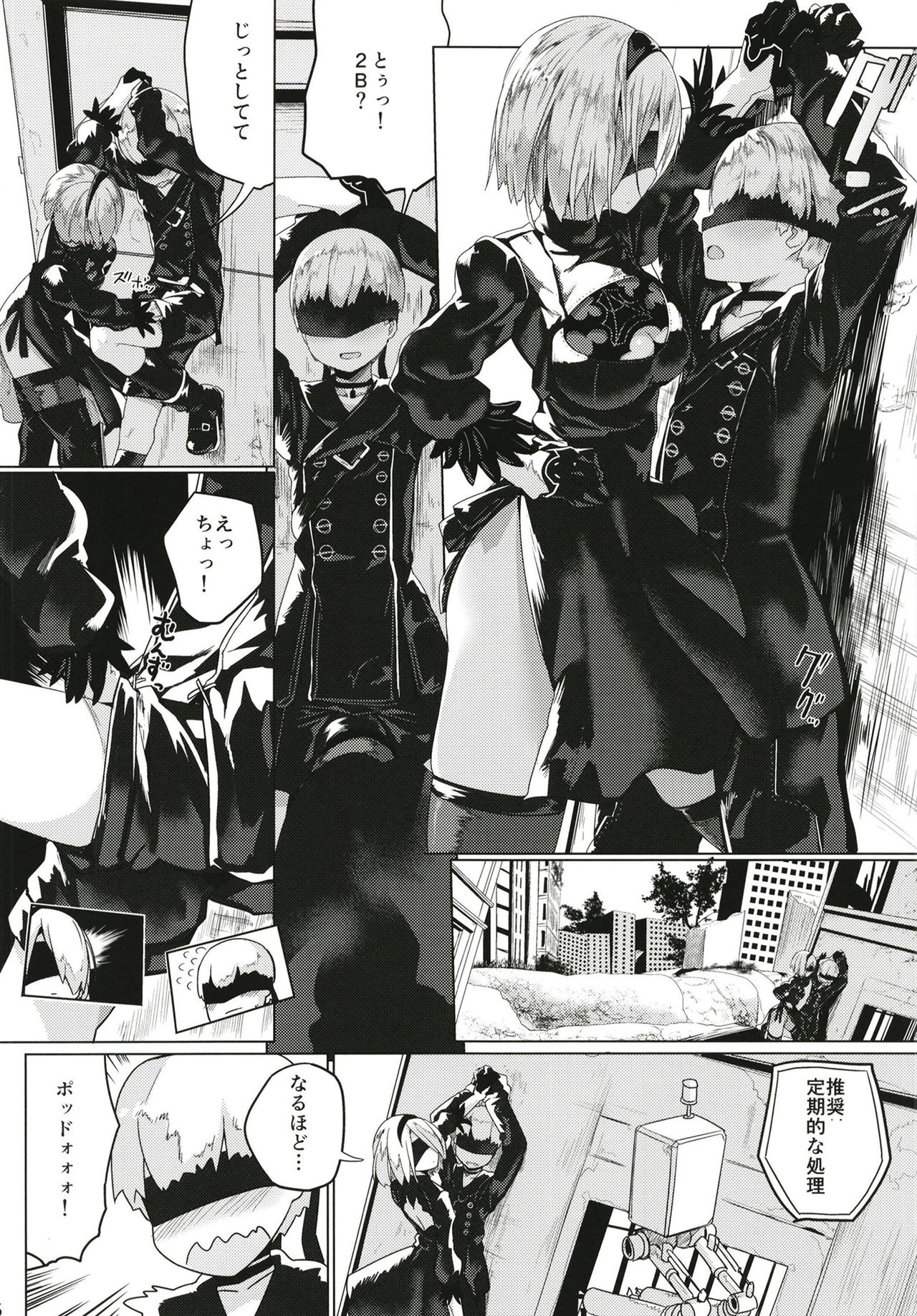 Android no Ecchi na Yatsu page 8 full