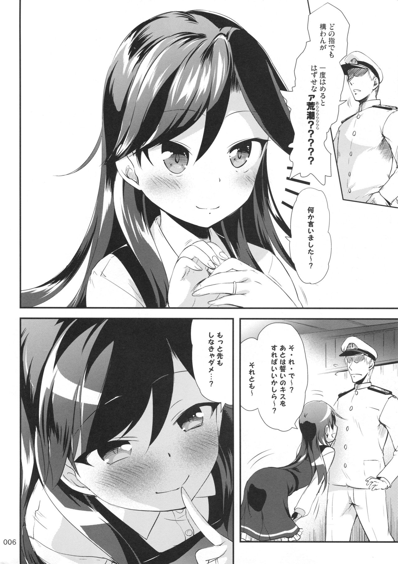 DesCon!! 20 -DESTROYER COMPLEX- page 5 full