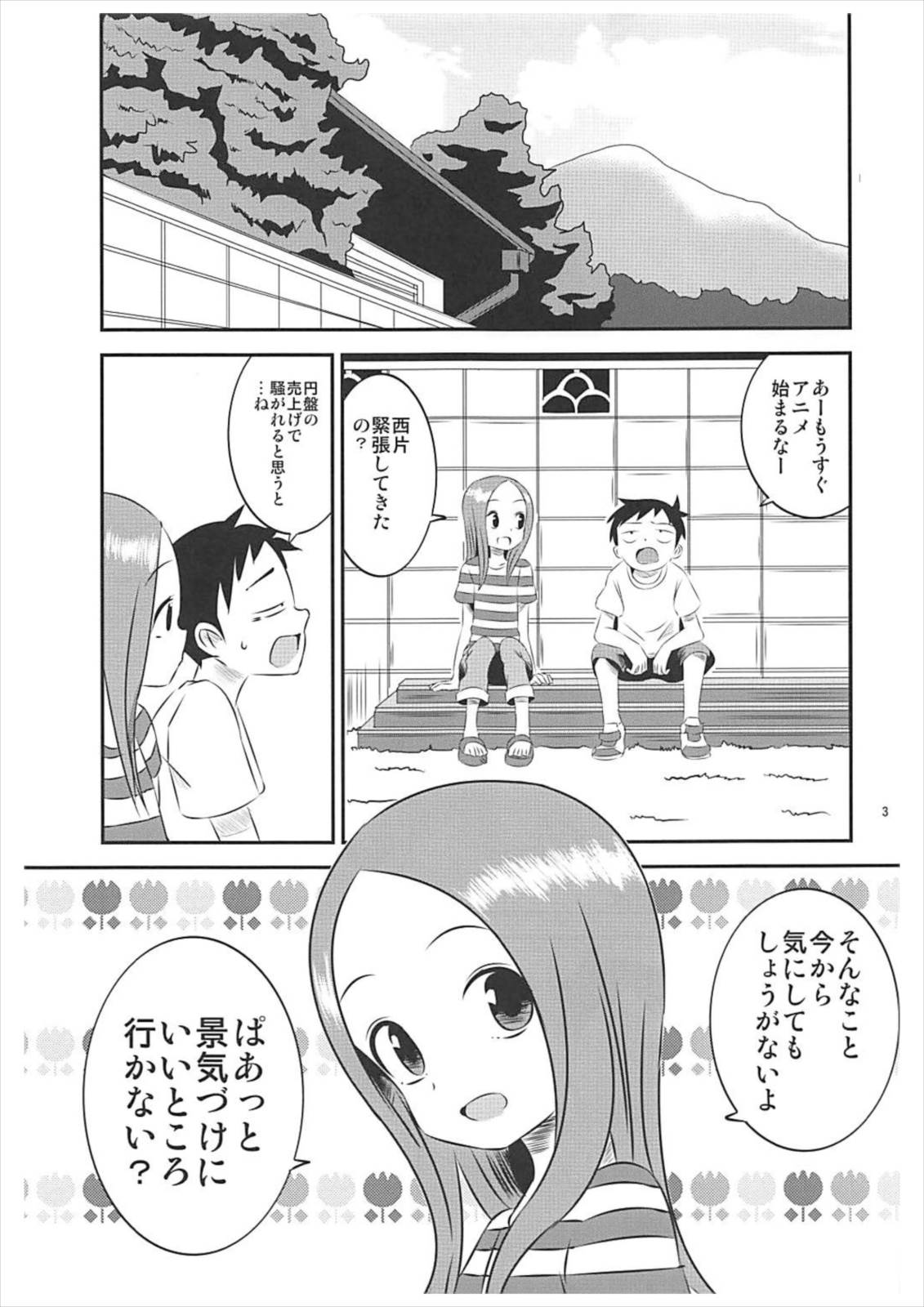 Kyou mo Nishikata-kun wa Takagi-san ni Misukasareteru 5 page 2 full