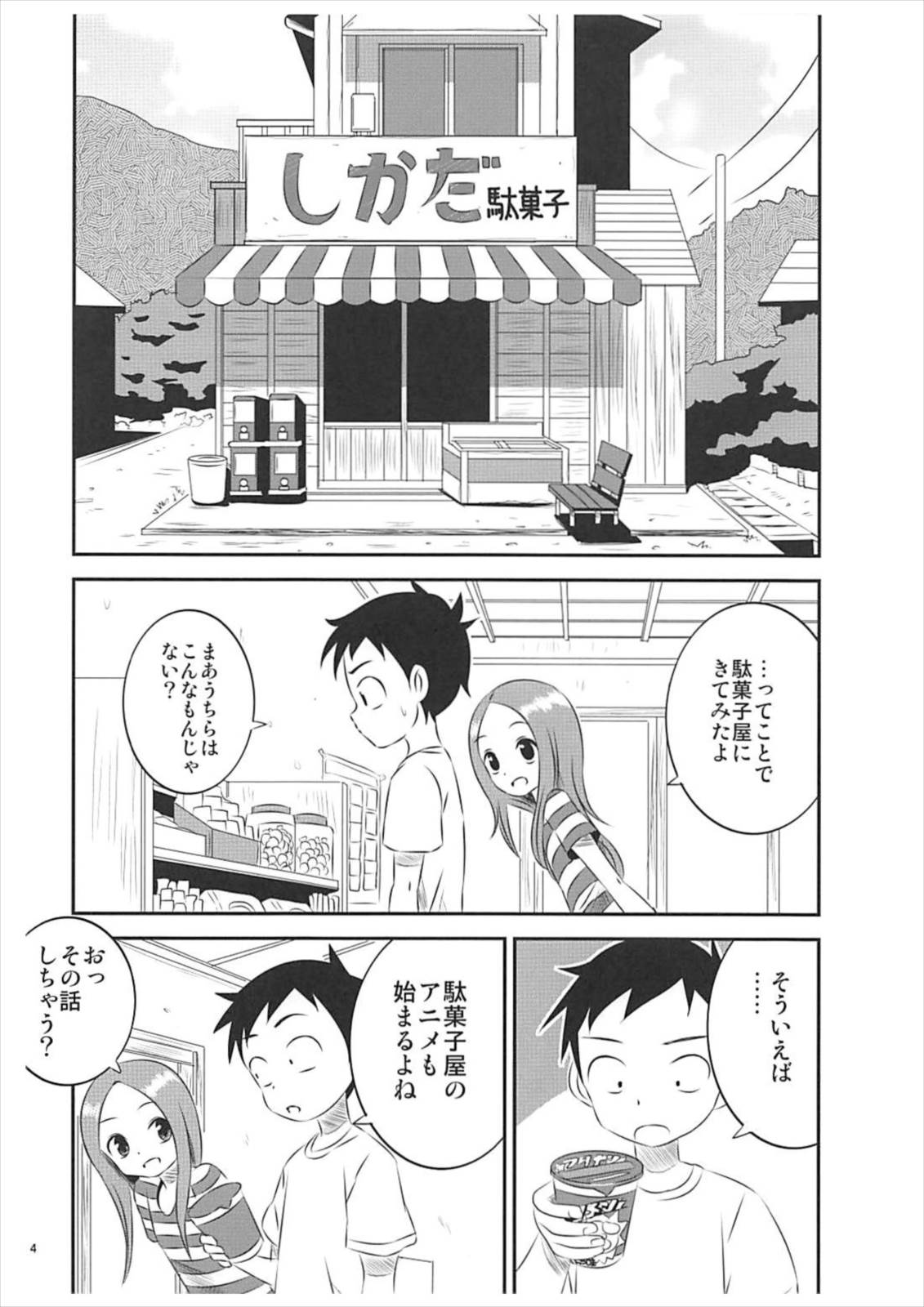 Kyou mo Nishikata-kun wa Takagi-san ni Misukasareteru 5 page 3 full