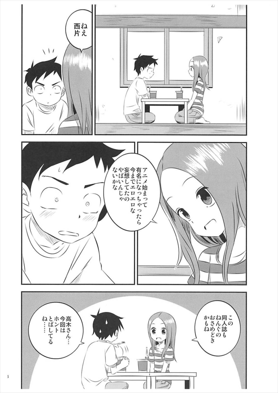 Kyou mo Nishikata-kun wa Takagi-san ni Misukasareteru 5 page 5 full