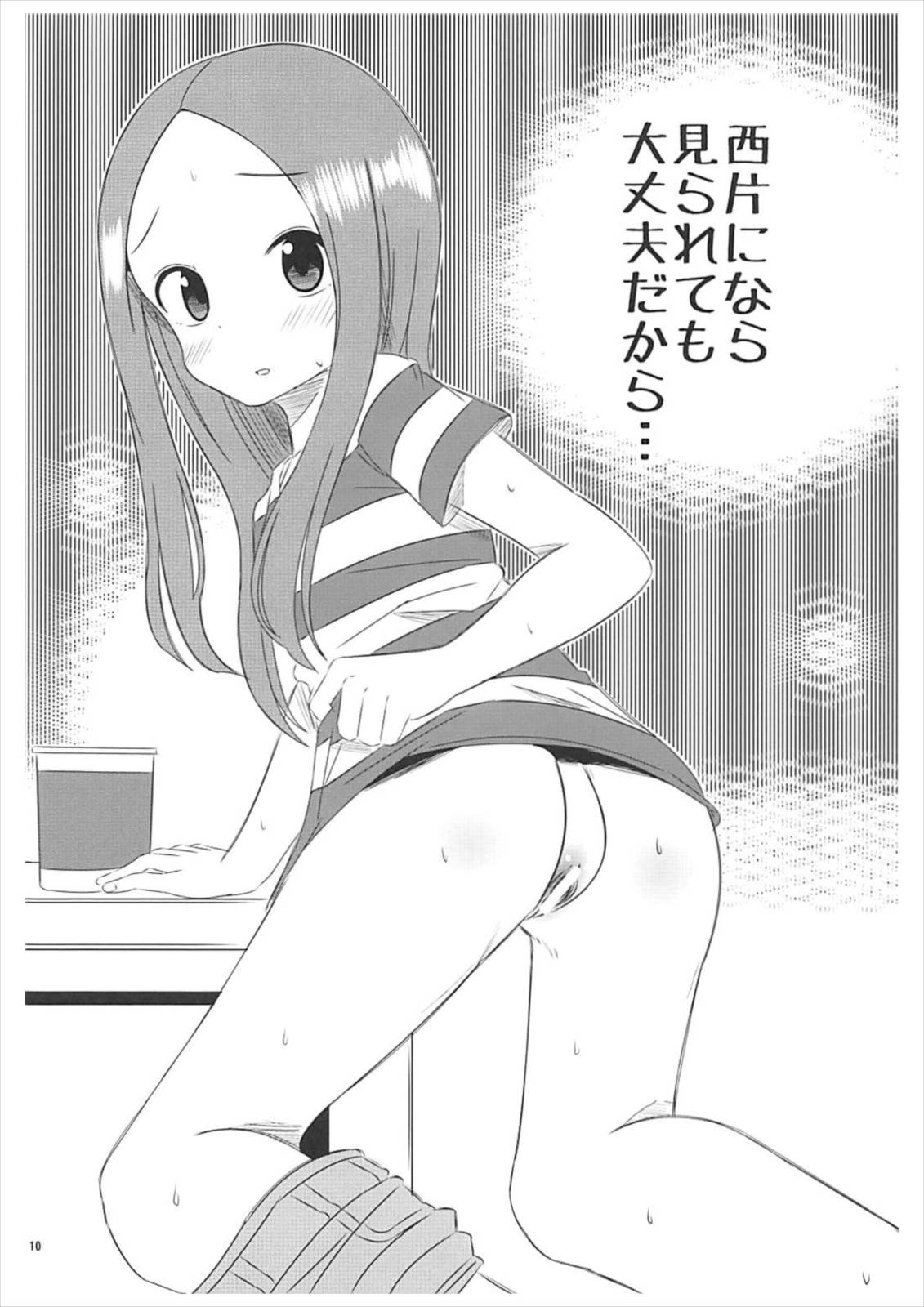 Kyou mo Nishikata-kun wa Takagi-san ni Misukasareteru 5 page 9 full