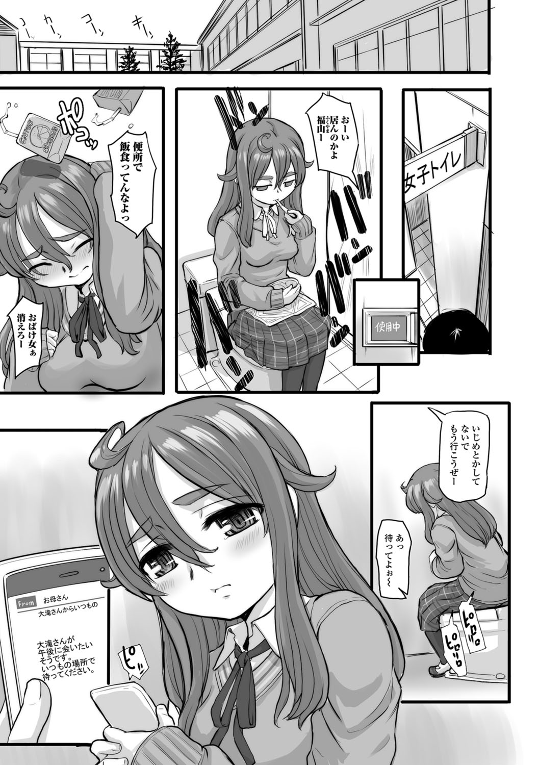 COMIC Mate Legend Vol. 21 2018-06 page 6 full