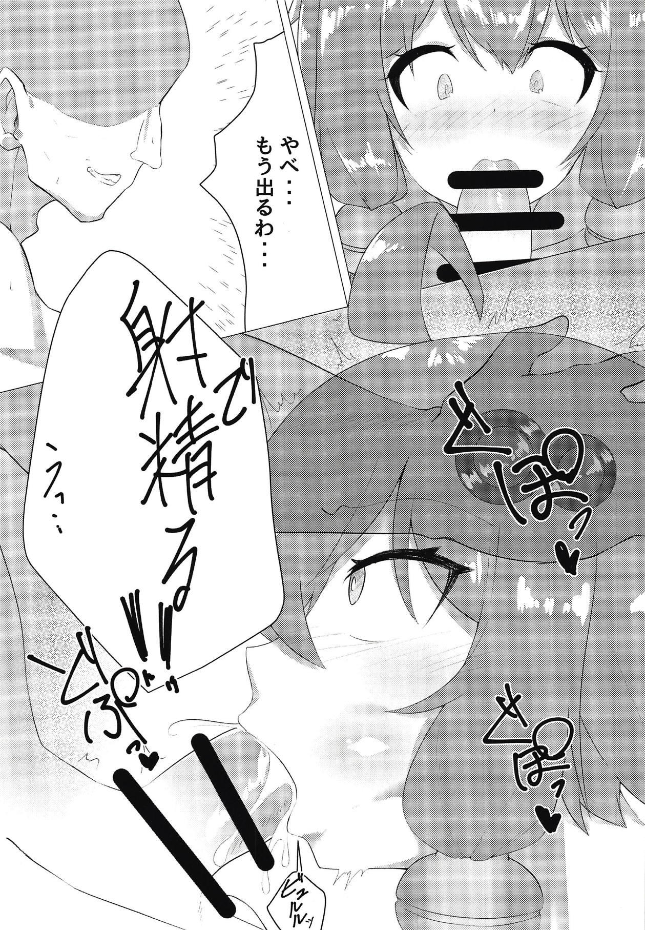 Yukari-san to Ecchi ga Shitai page 6 full