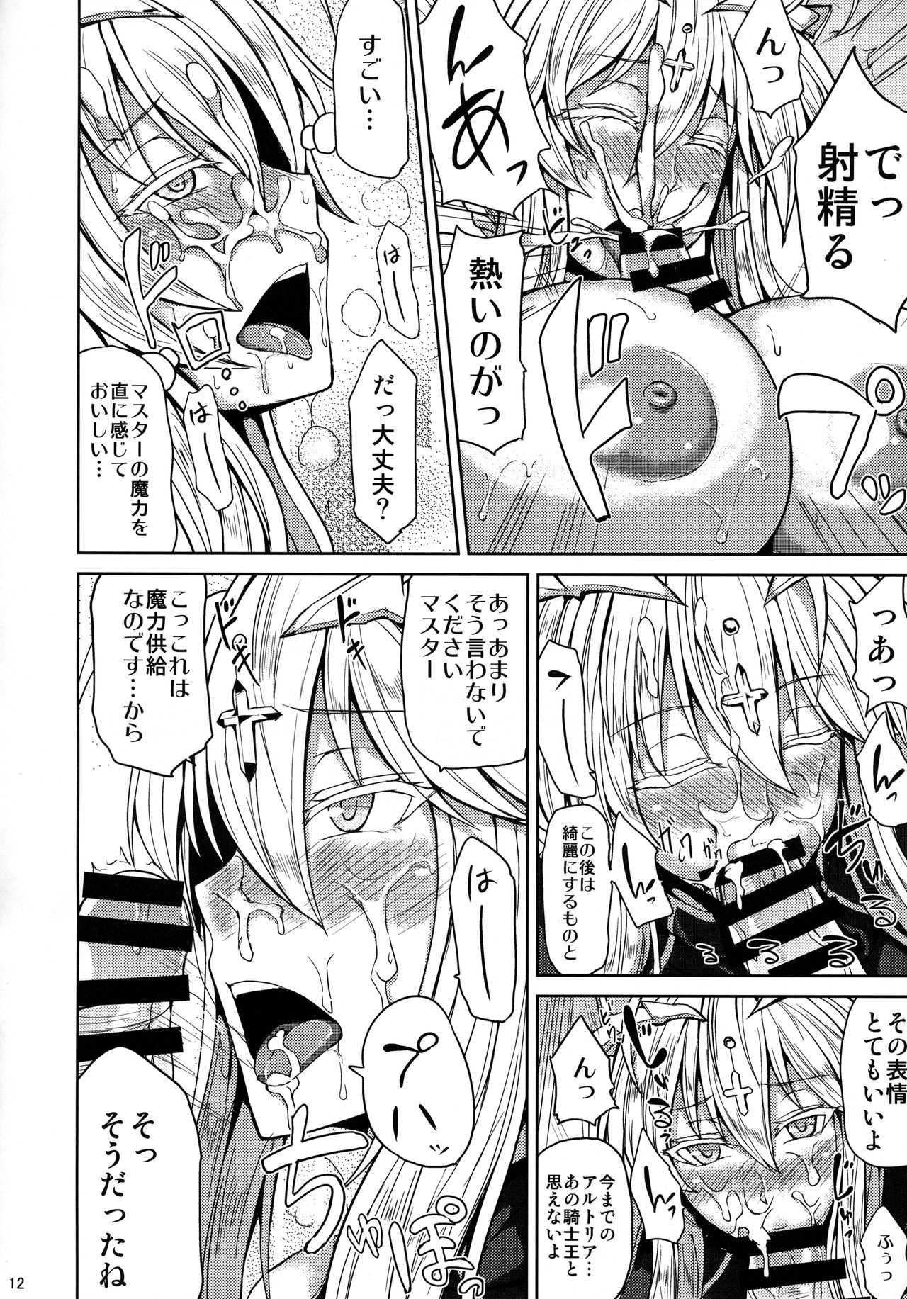 Chichiue to Ichaicha Shitai! page 10 full