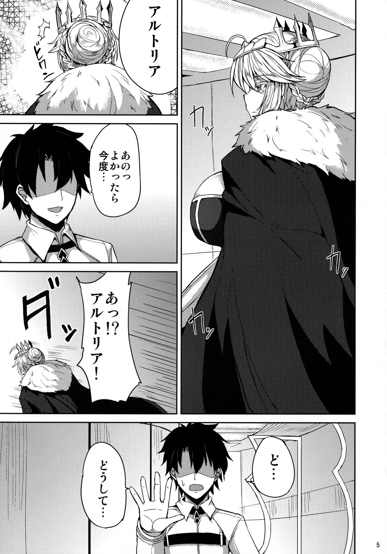 Chichiue to Ichaicha Shitai! page 3 full