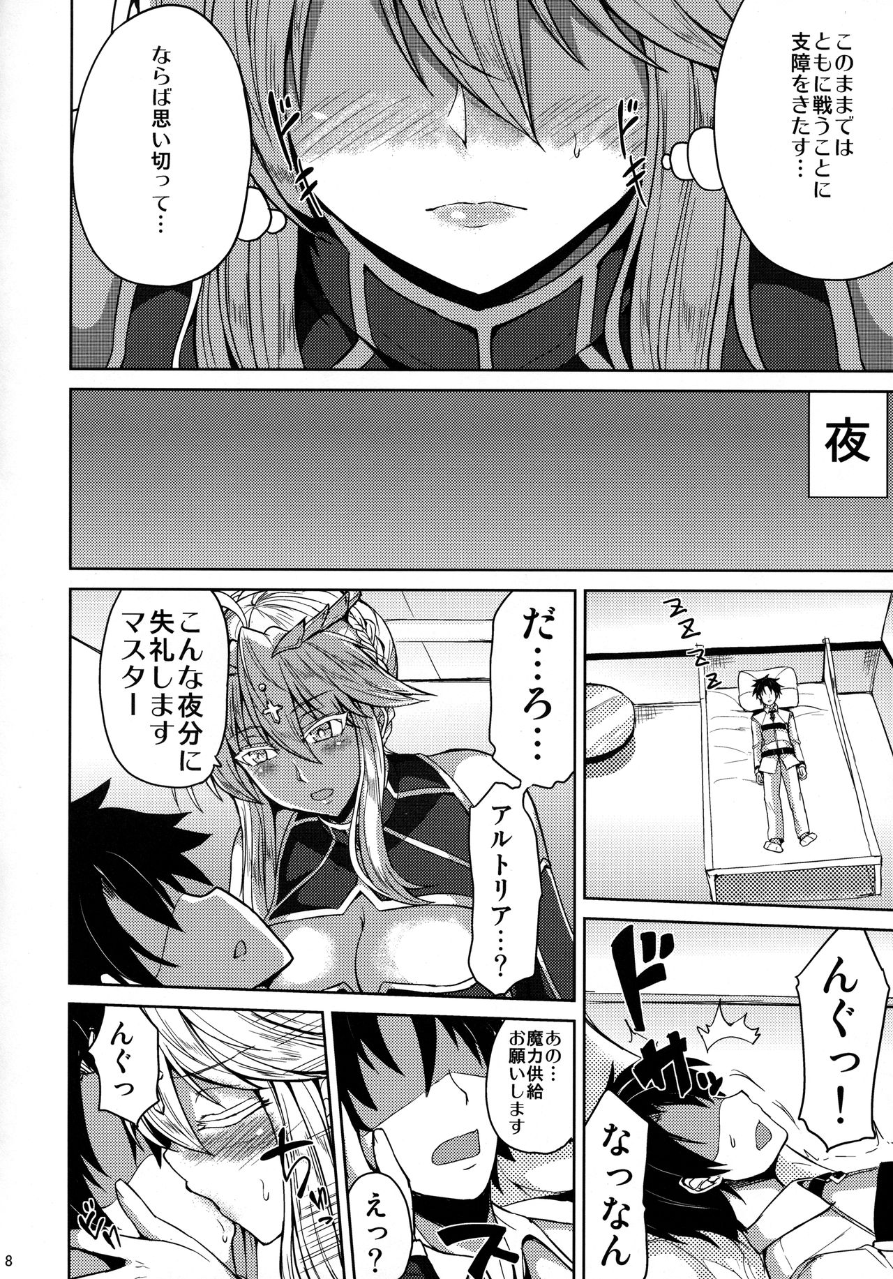 Chichiue to Ichaicha Shitai! page 6 full