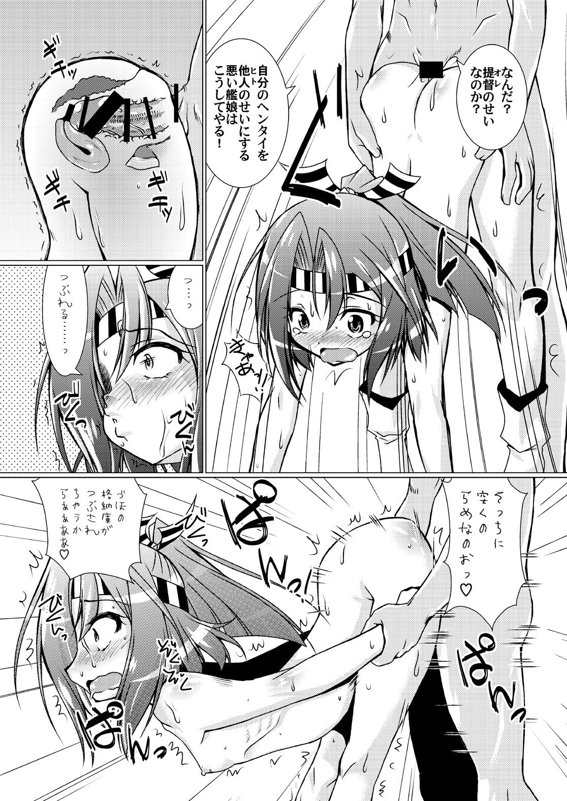 Keikuubo wa Loli ja Nai page 6 full