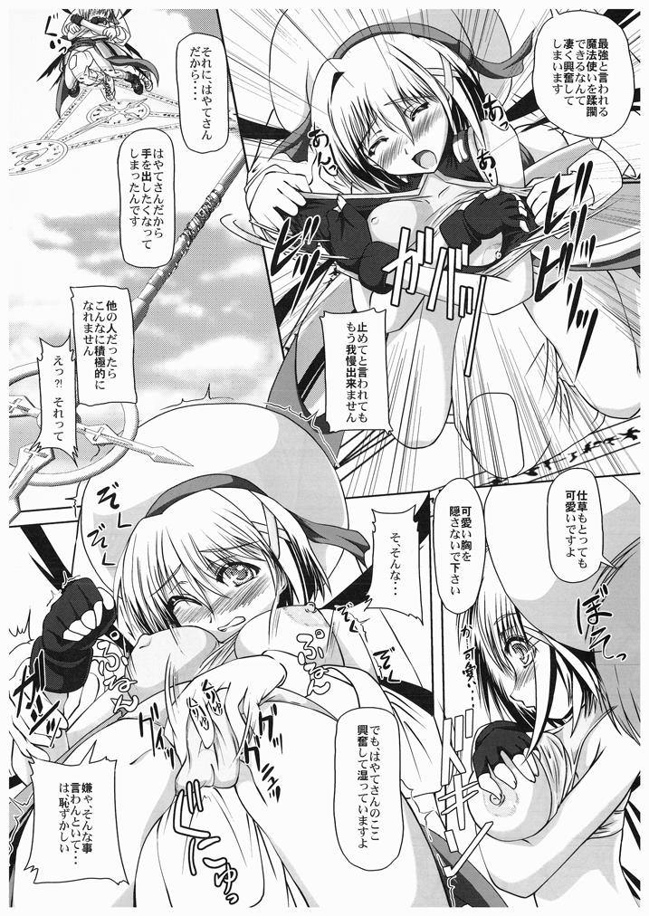 Shin Kodai Belka Shiki page 5 full