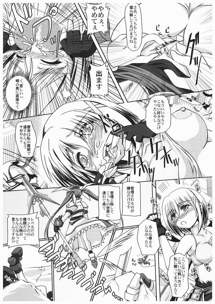 Shin Kodai Belka Shiki page 8 full