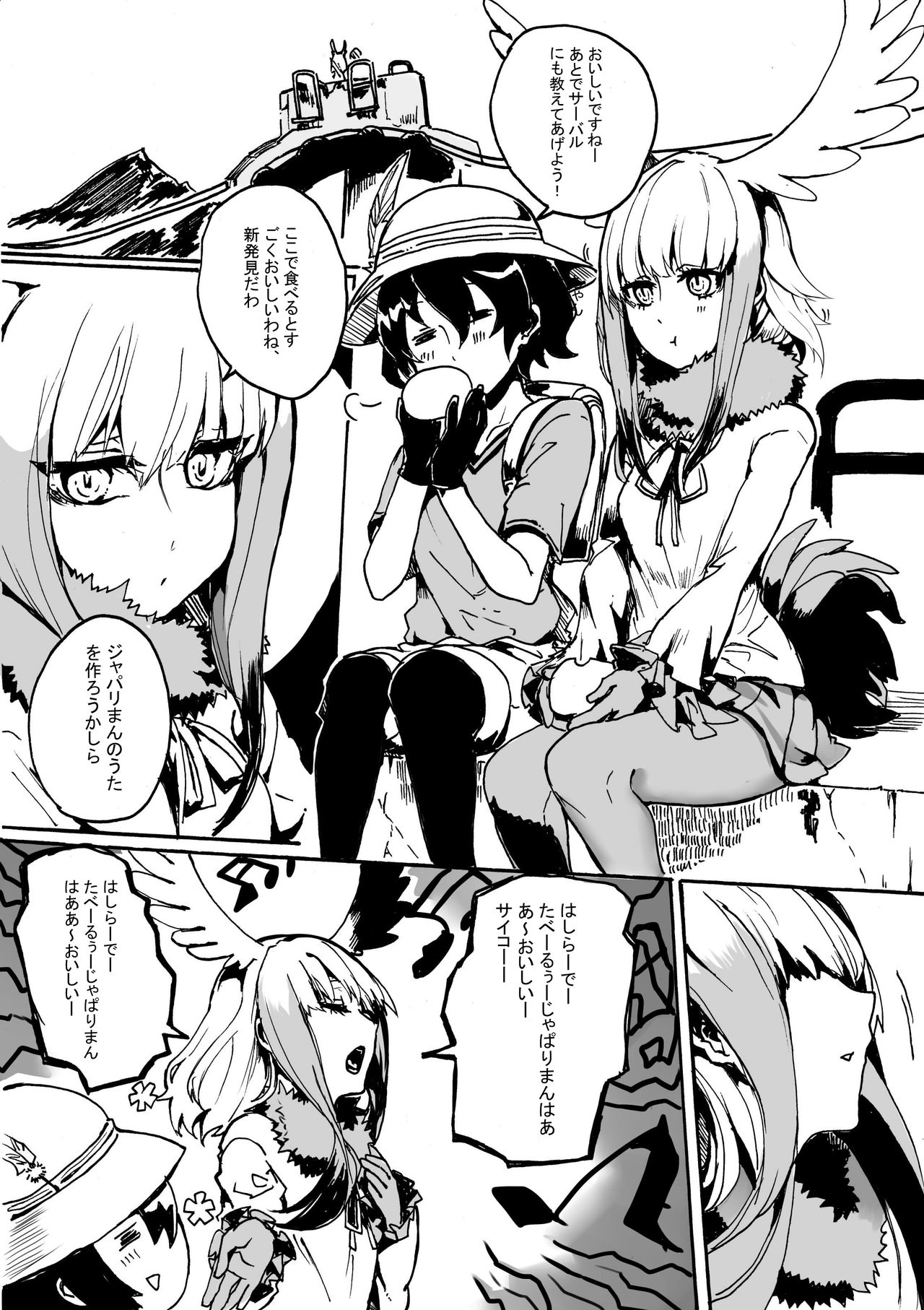 Animal party page 4 full