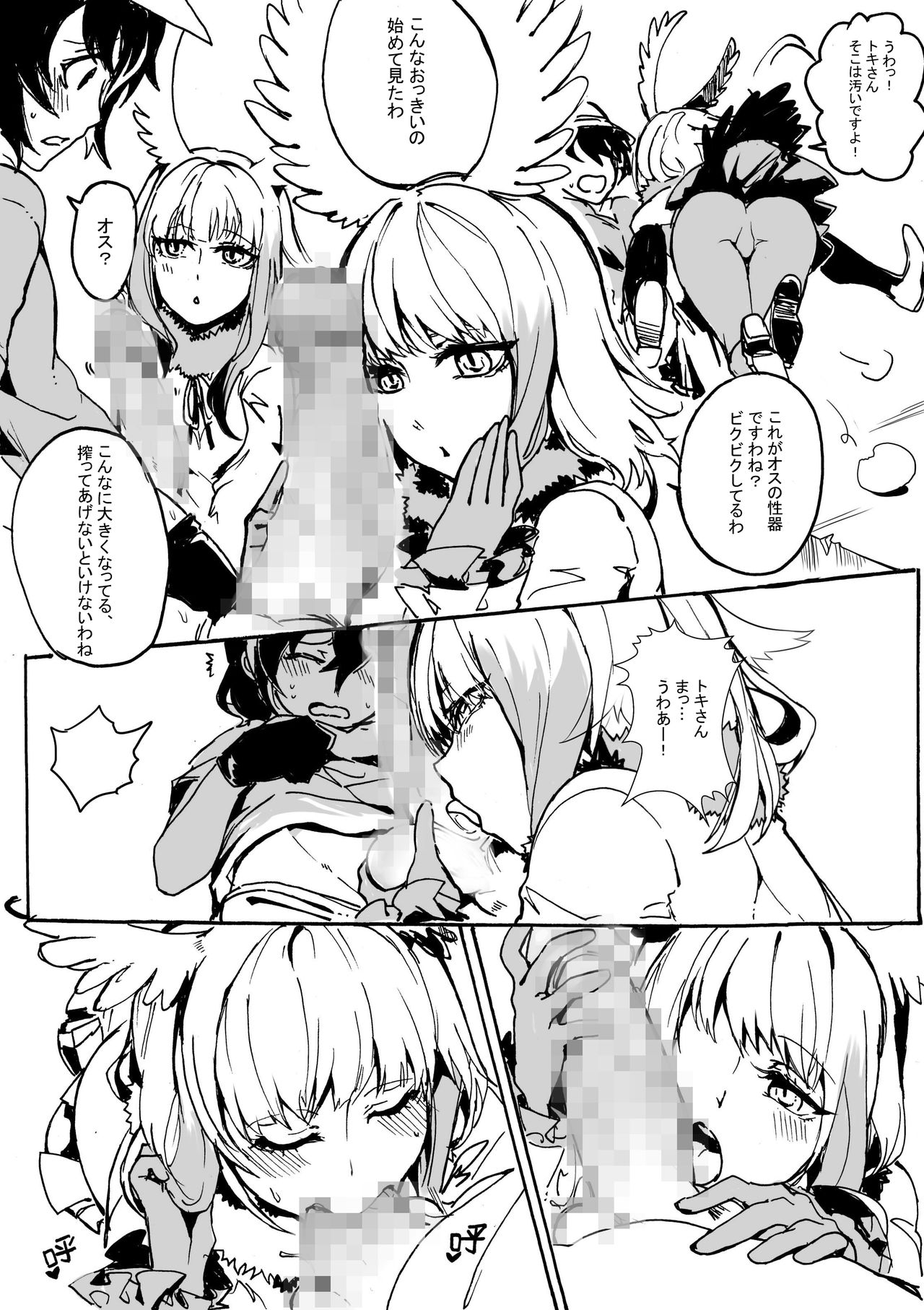 Animal party page 6 full