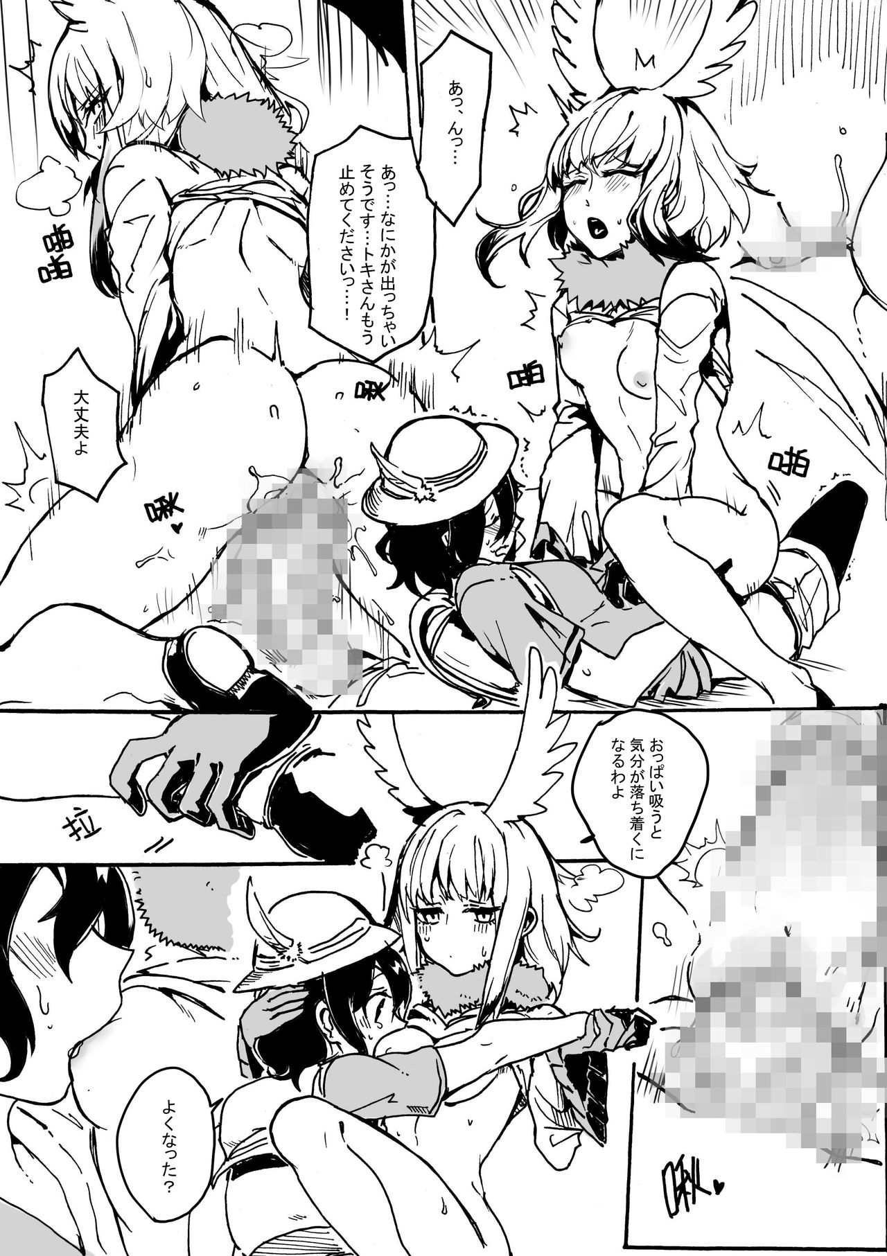 Animal party page 8 full