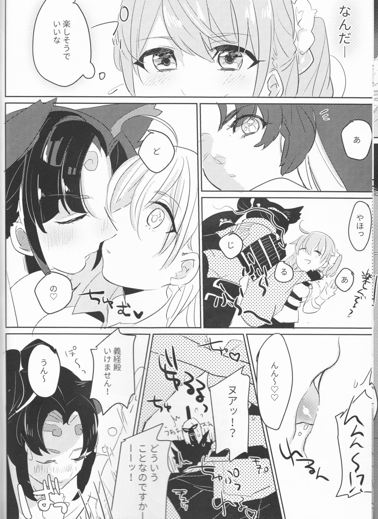 Osake wa Nigakute Amai no desu page 7 full