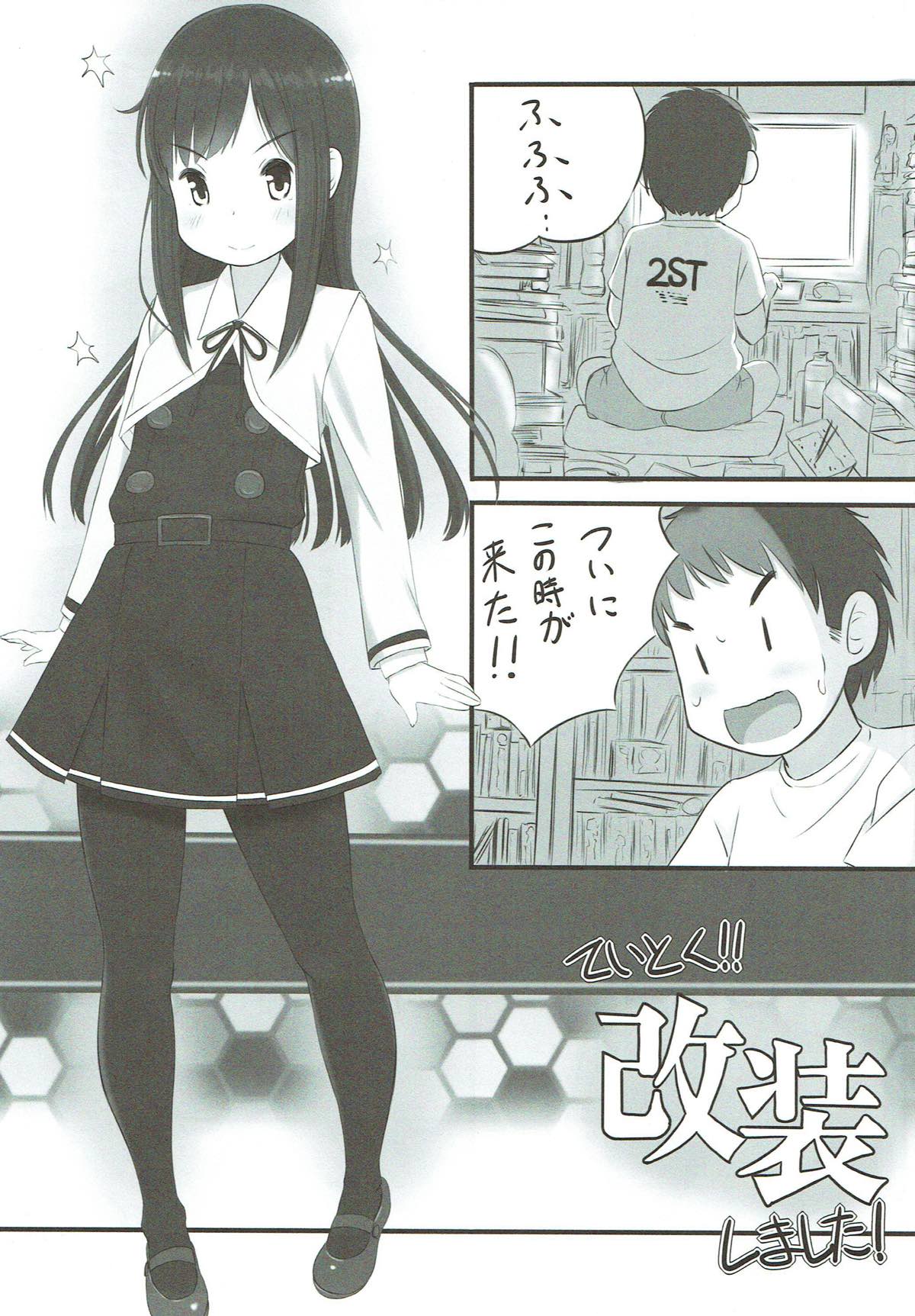 Katsuyaku Toukan Ranbu page 2 full