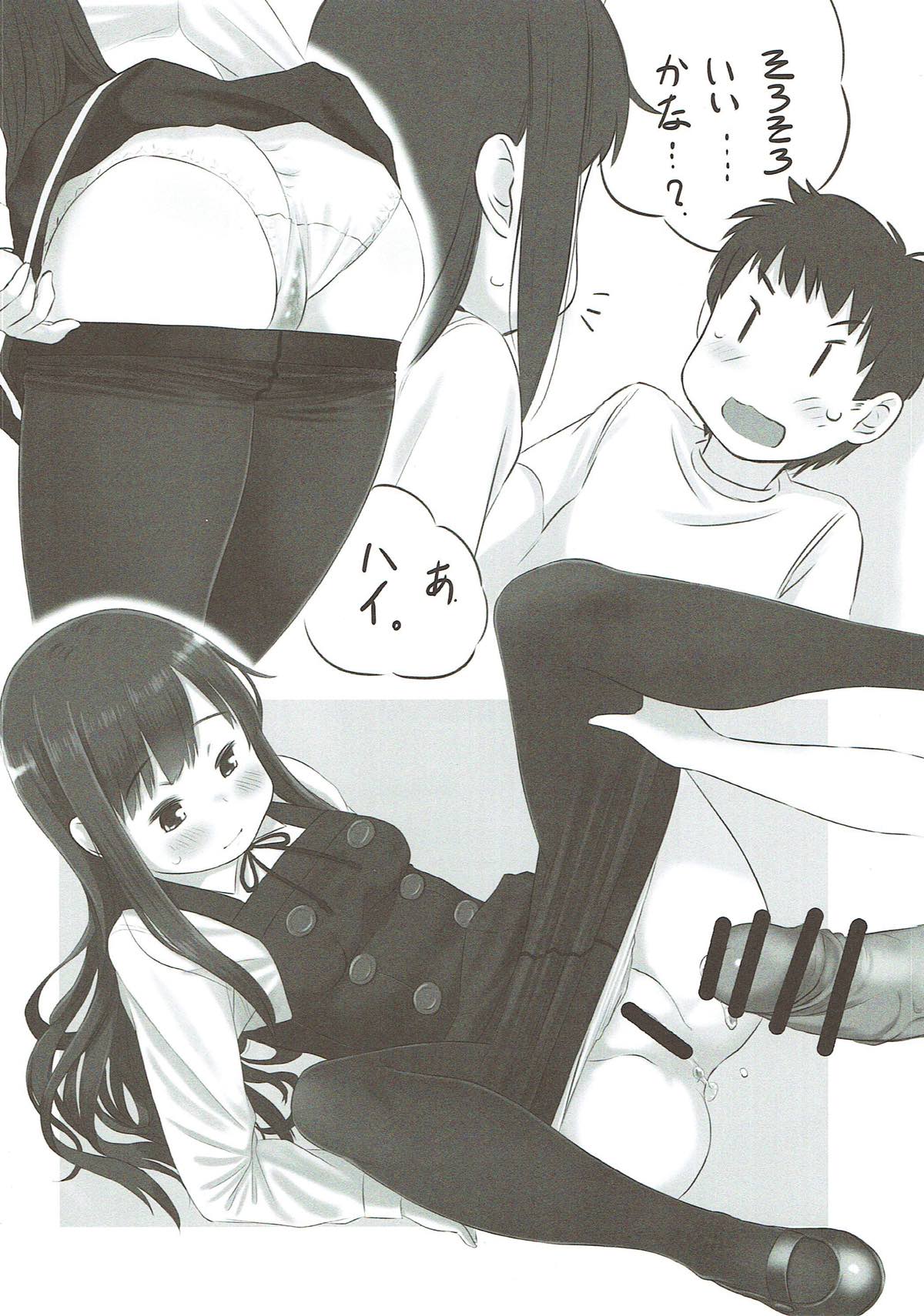 Katsuyaku Toukan Ranbu page 7 full