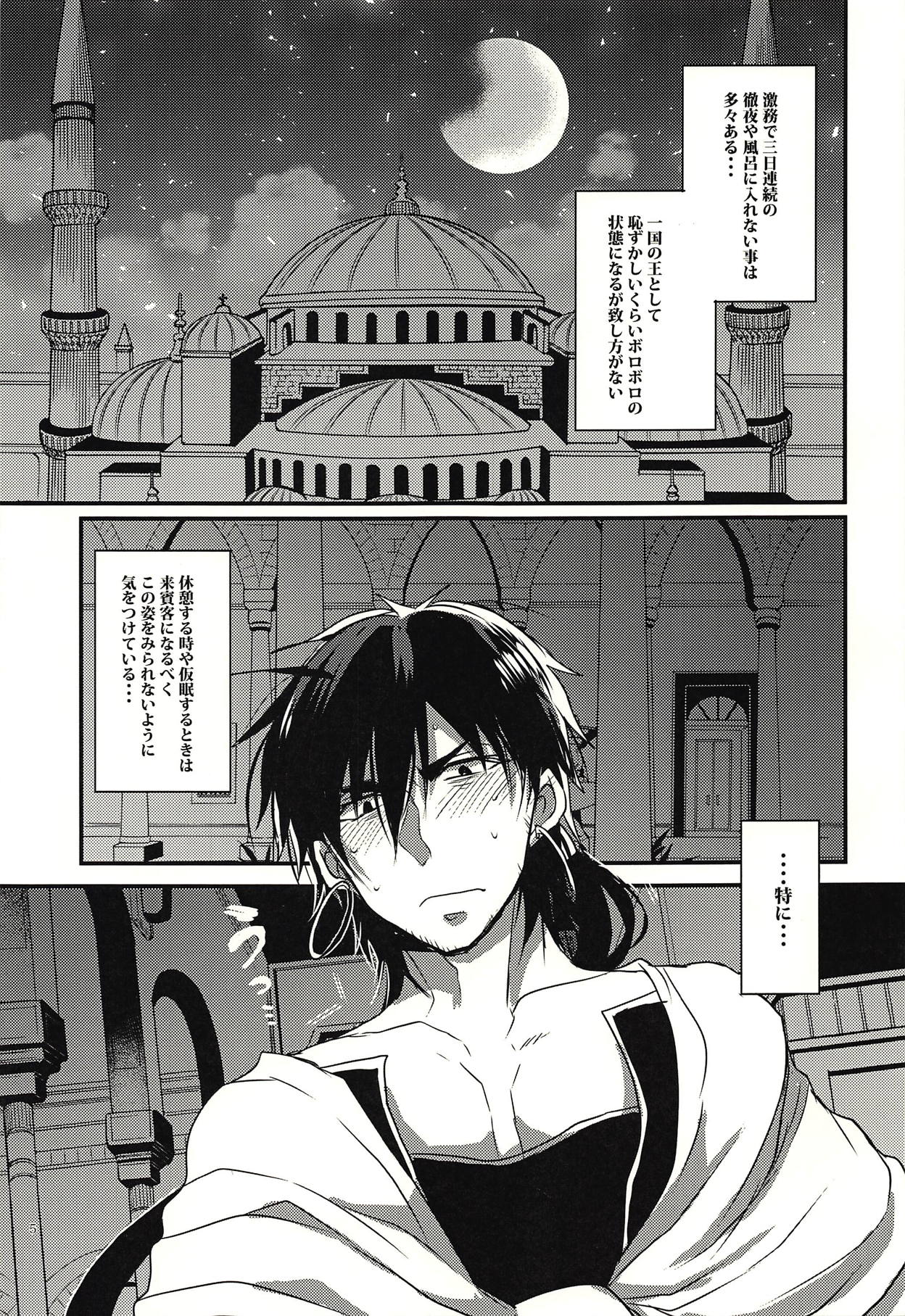 Donna Anata demo Aishiteru page 4 full