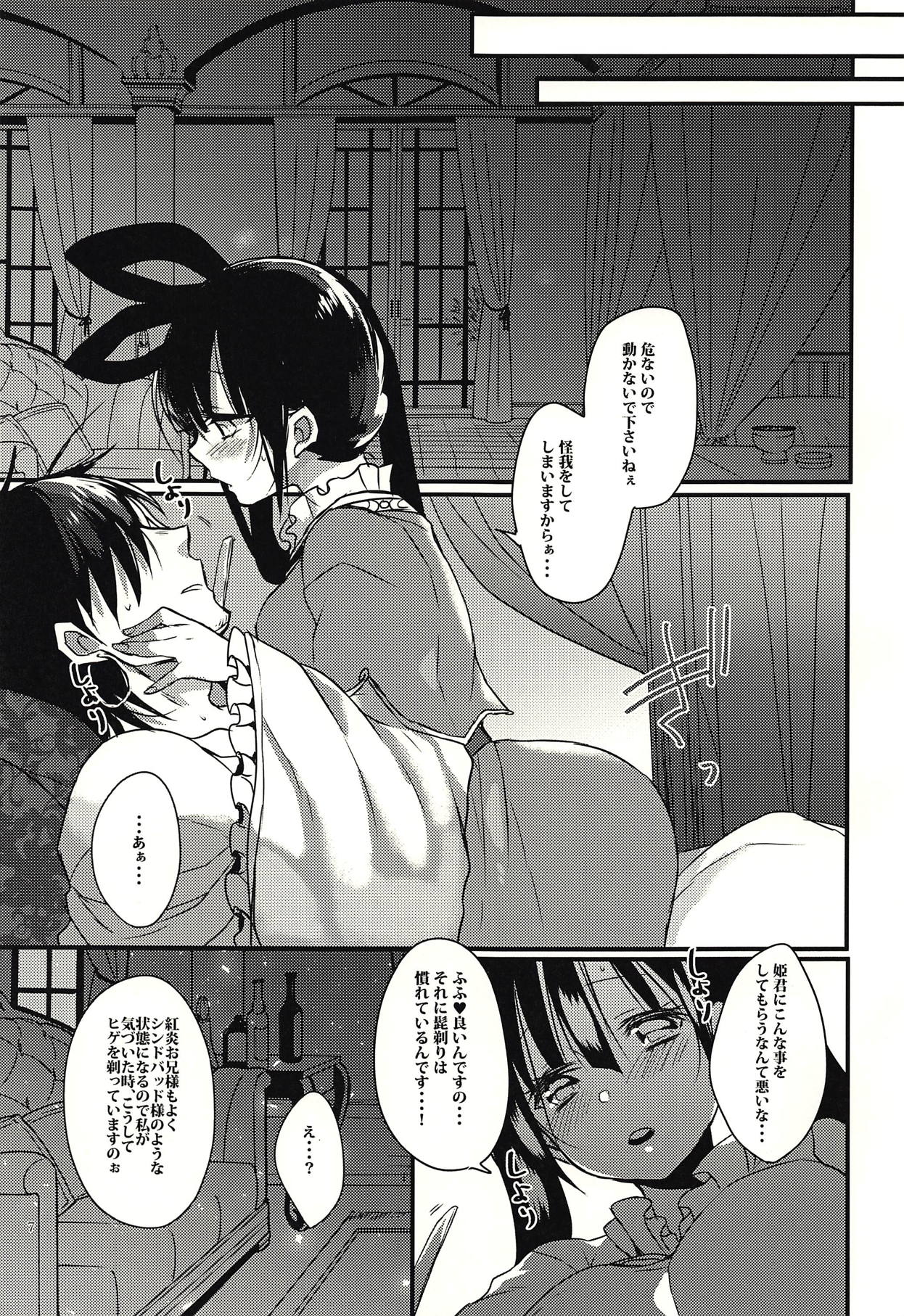 Donna Anata demo Aishiteru page 6 full