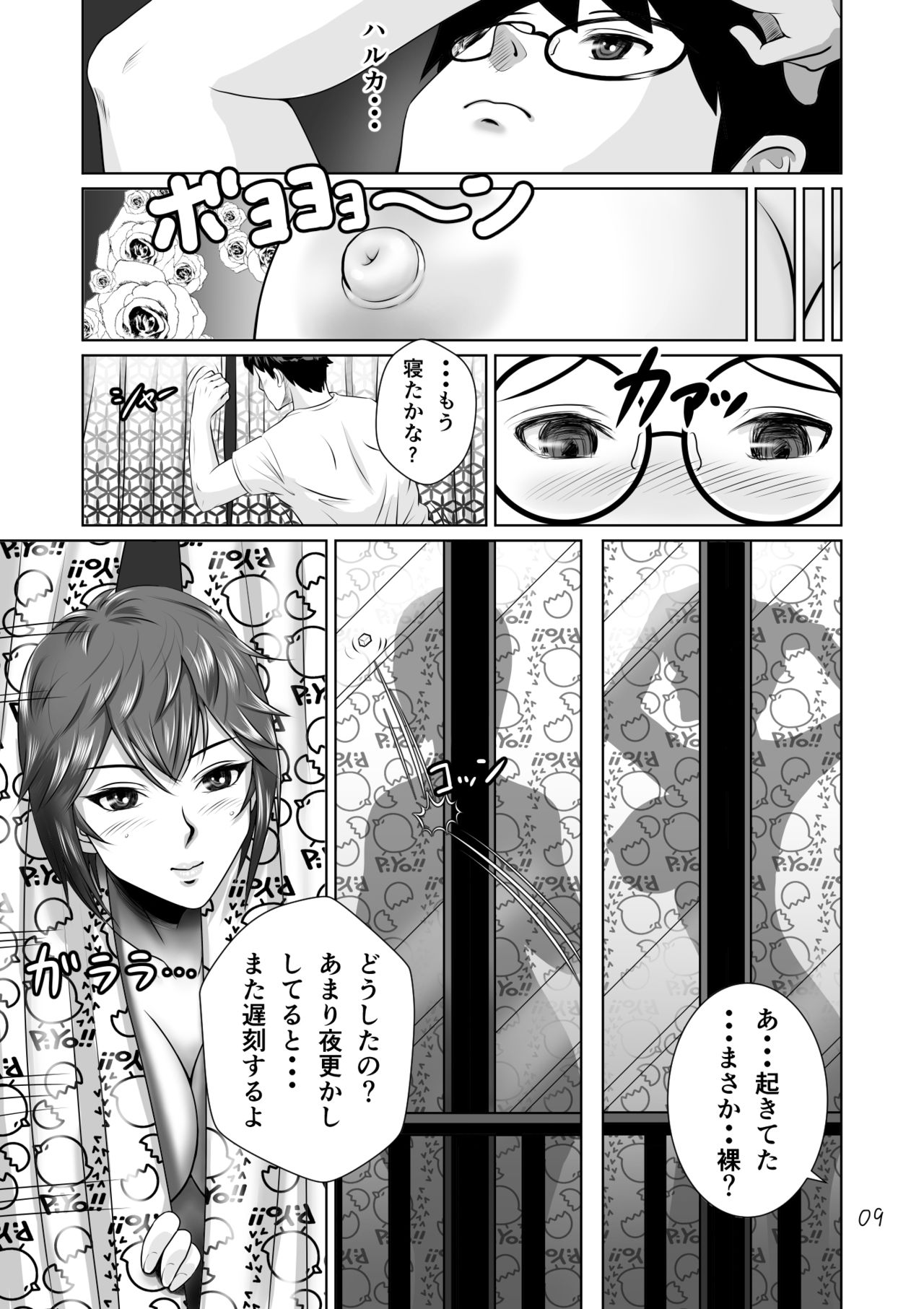 Netorare Osananajimi Haruka-chan Kiki Ippatsu!! page 10 full