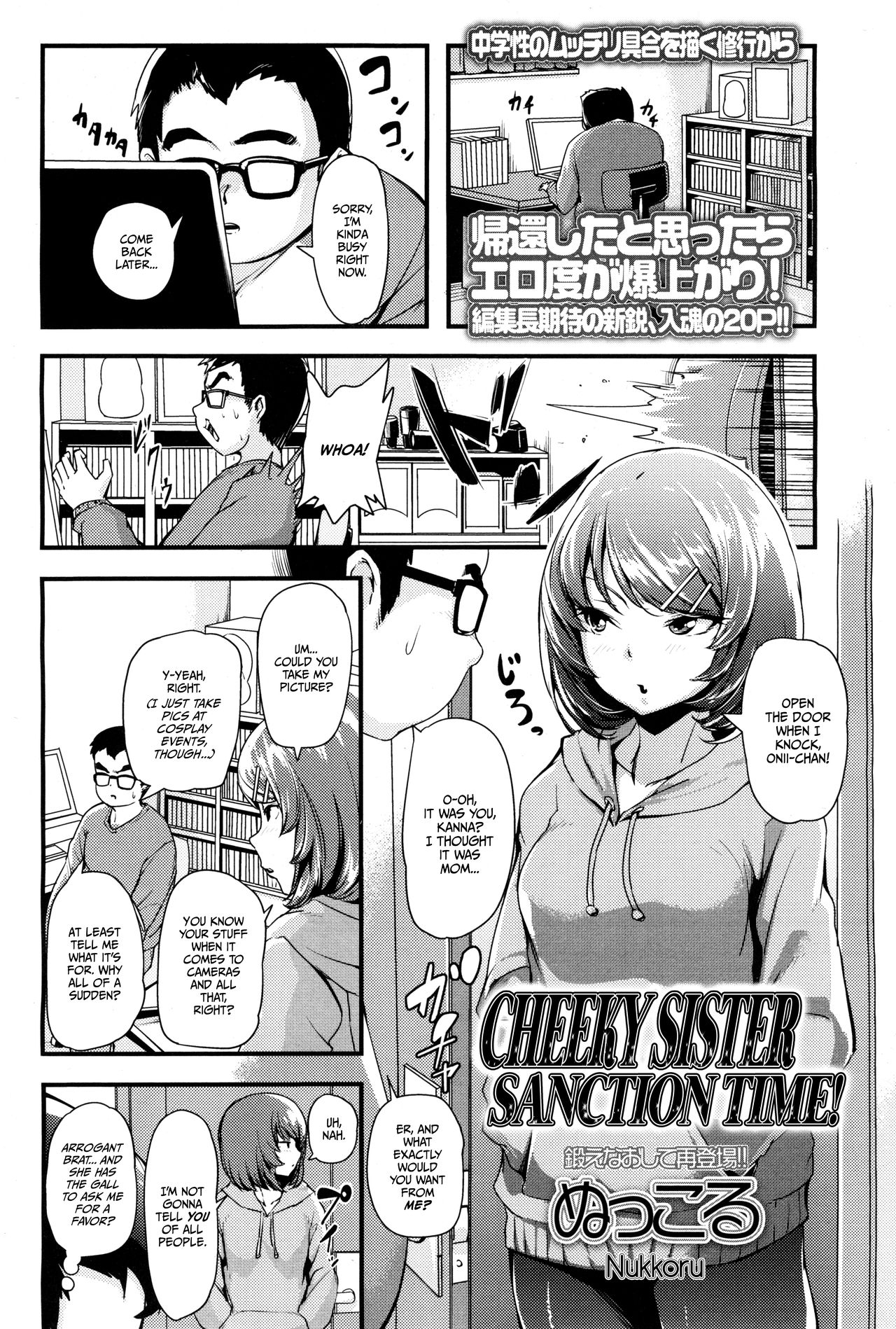 Namaiki Imouto Seisai Time! | Cheeky Sister Sanction Time! page 4 full