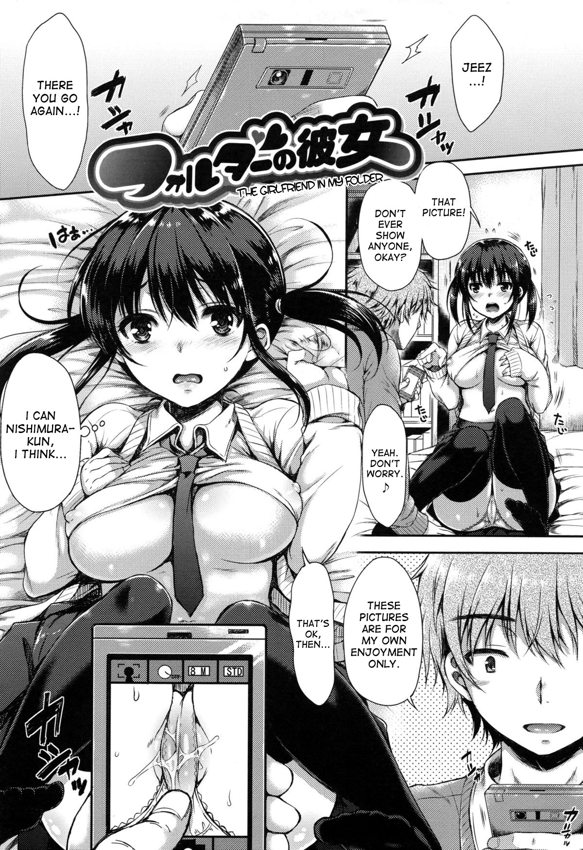 Folder no Kanojo |  The Girlfriend in my Folder 1 + 2 page 1 full