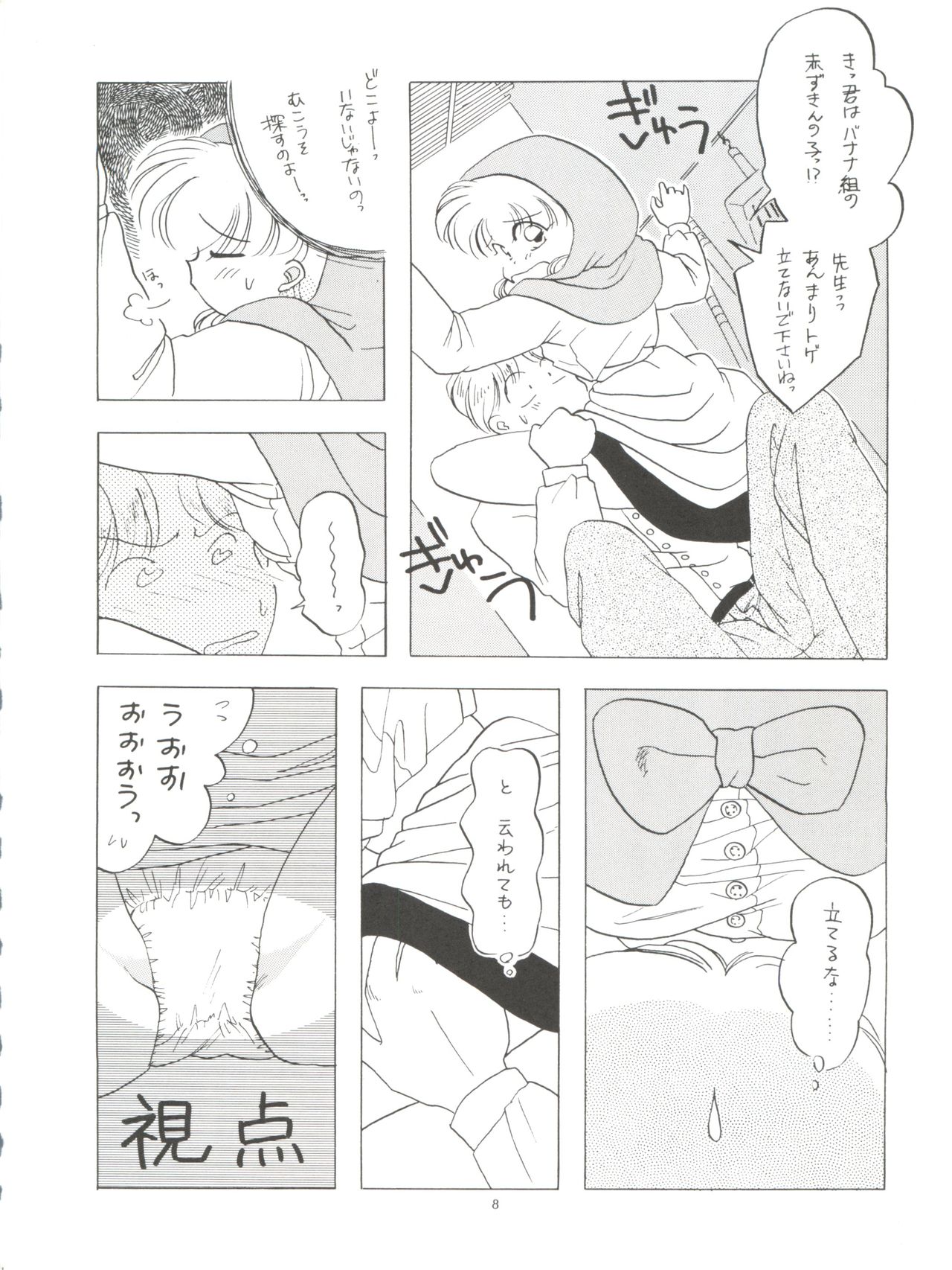 Tabeta Kigasuru 4 Urara Gakuen Chuuihou! page 8 full