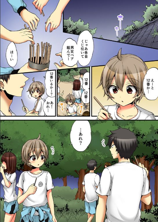 Onna no Karada de iki Sugite Yabai! 8 page 3 full