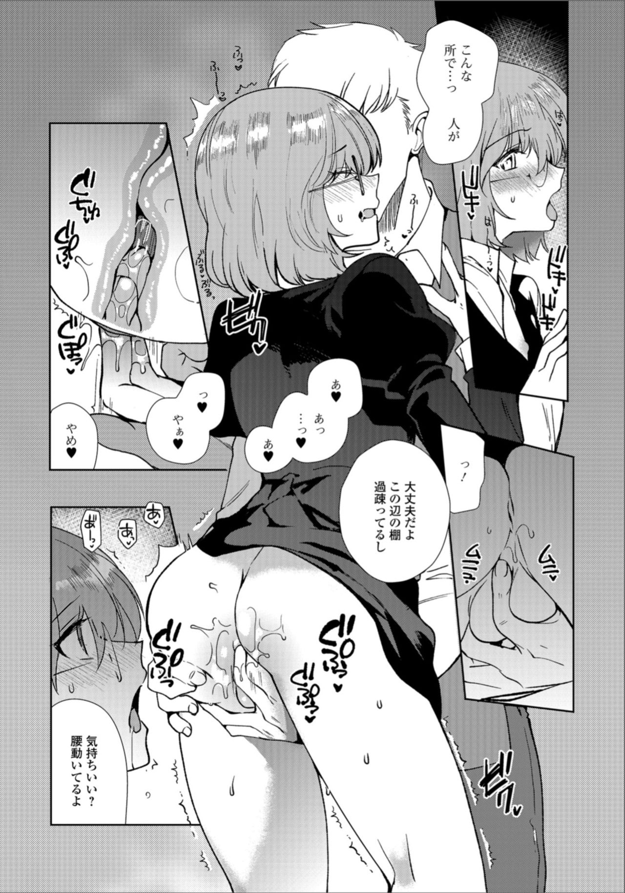 Gekkan Web Otoko no Ko-llection! S Vol. 33 page 10 full