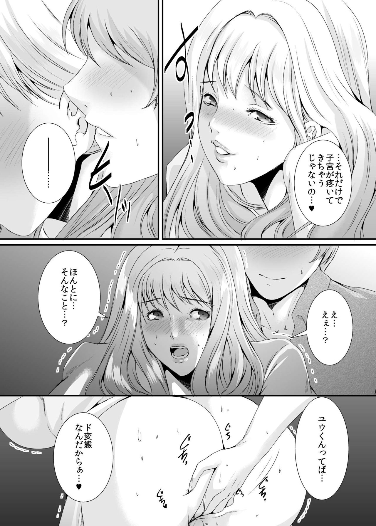 Oku-sama wa Moto Yariman -Besluted- 6 page 4 full