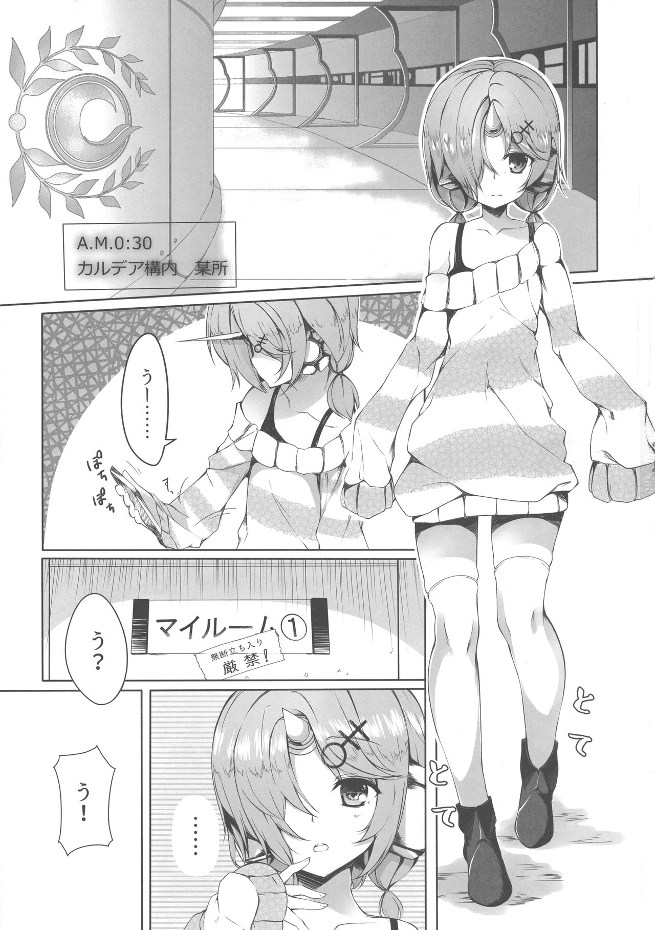 Trick_effect_6 page 3 full