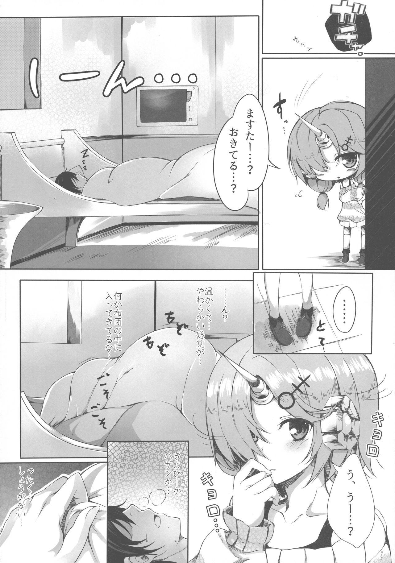 Trick_effect_6 page 4 full