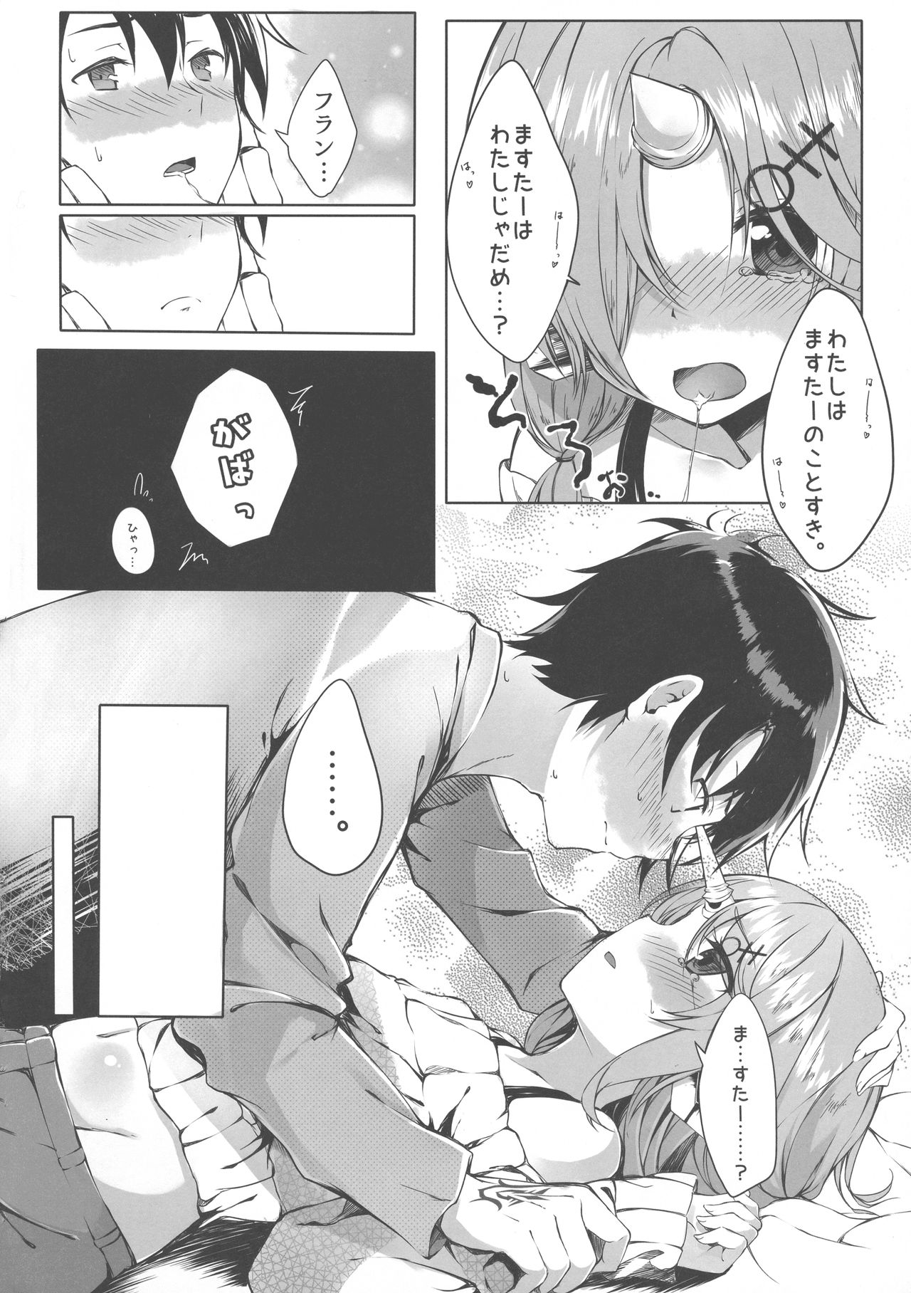 Trick_effect_6 page 8 full