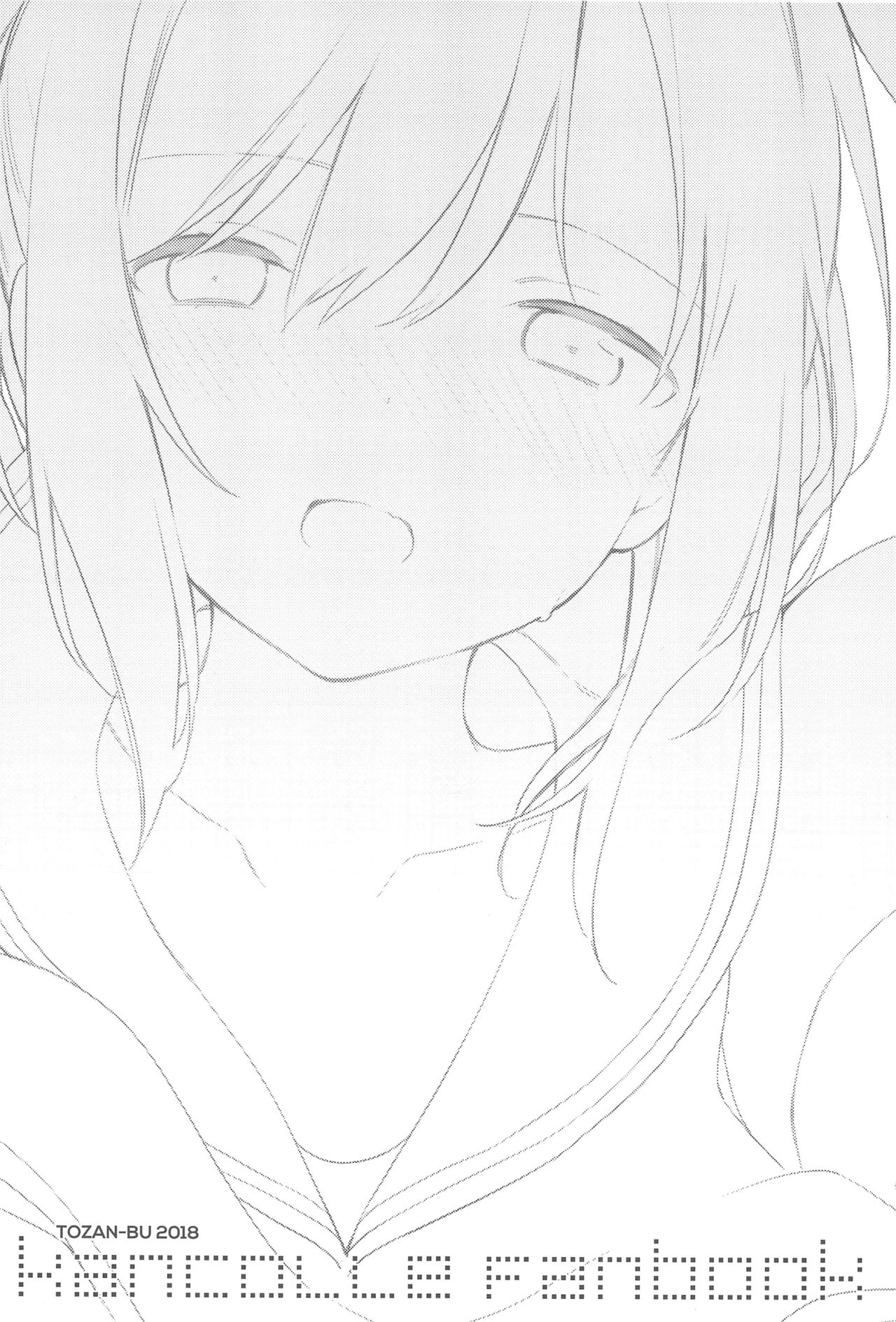 Shioi-chan to Issho 3 page 2 full