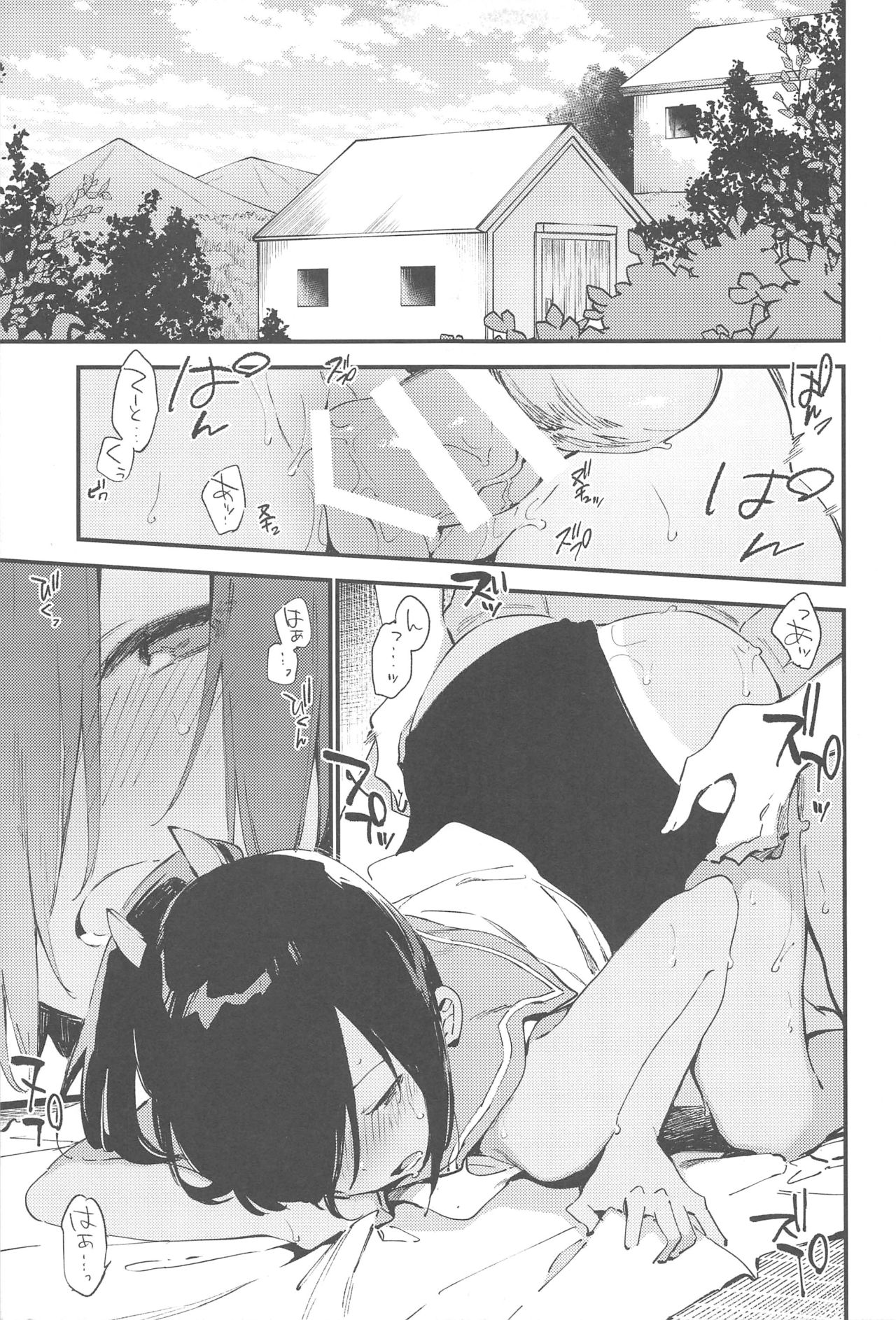 Shioi-chan to Issho 3 page 4 full