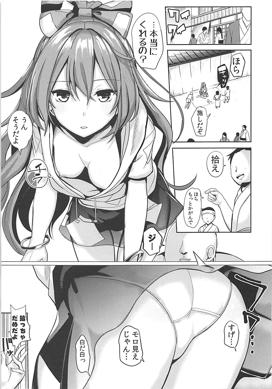 Touhou Ane Love 1 Yorigami Shion page 2 full