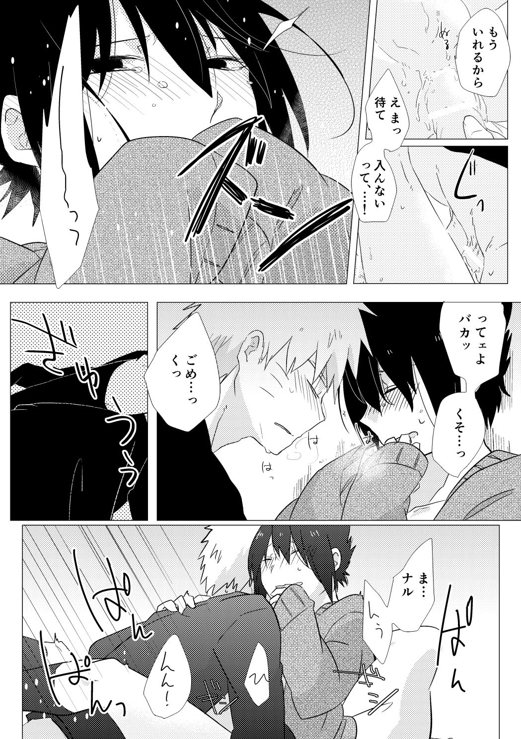 Amari Mono ni wa Fuku ga aru page 7 full