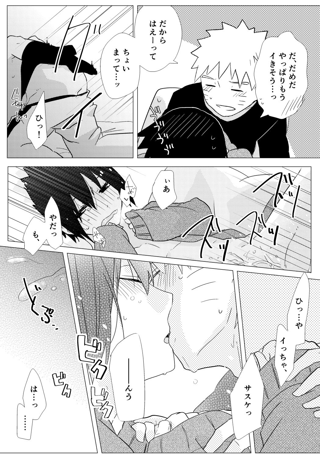 Amari Mono ni wa Fuku ga aru page 8 full