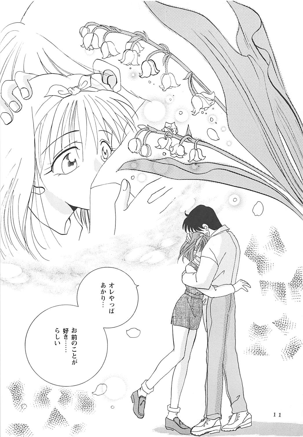 MILKY SELECTION page 10 full