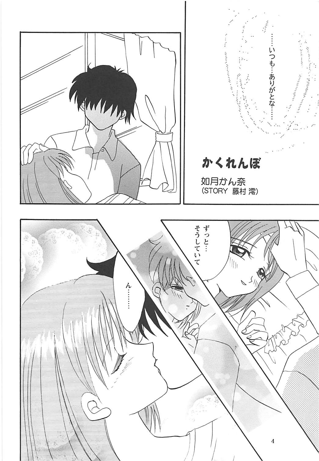 MILKY SELECTION page 3 full