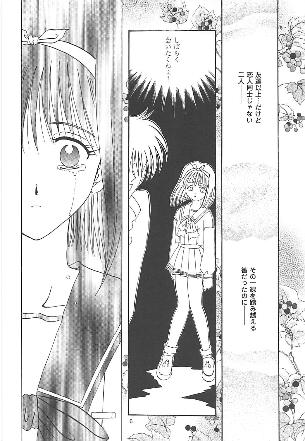 MILKY SELECTION page 5 full