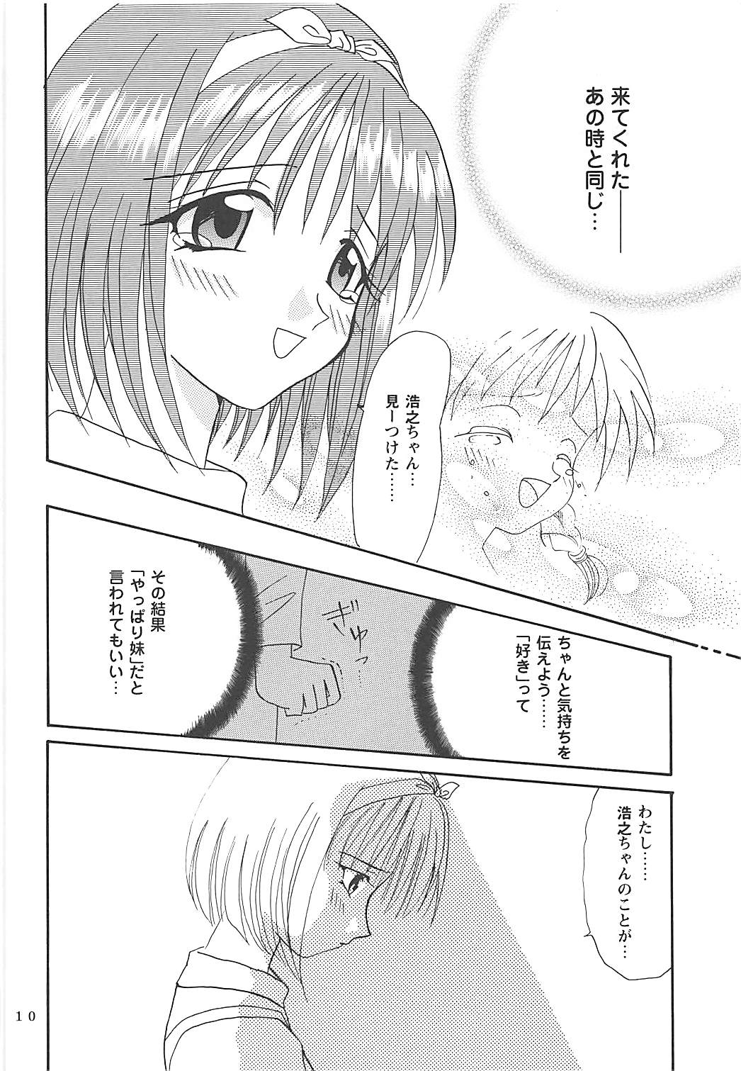 MILKY SELECTION page 9 full