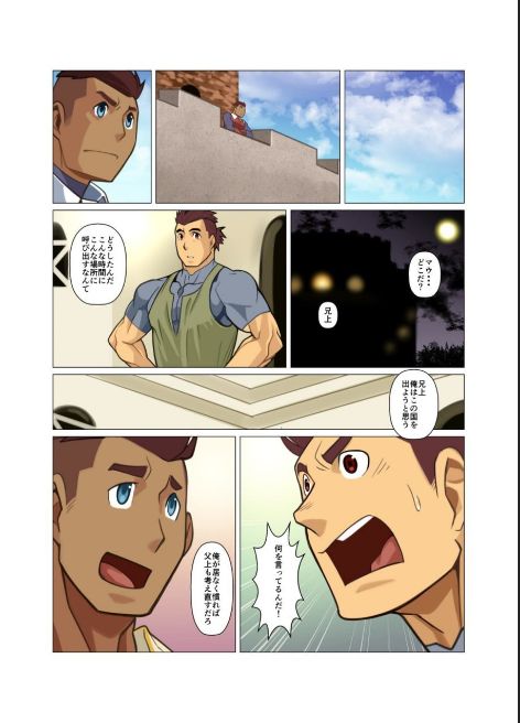 one Zenpen + one Kouhen page 10 full