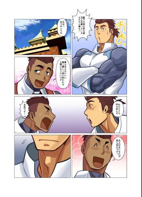 one Zenpen + one Kouhen page 6 full