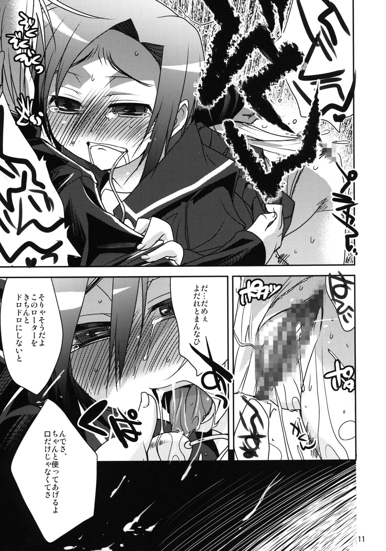 Rinkan Gakkou page 10 full