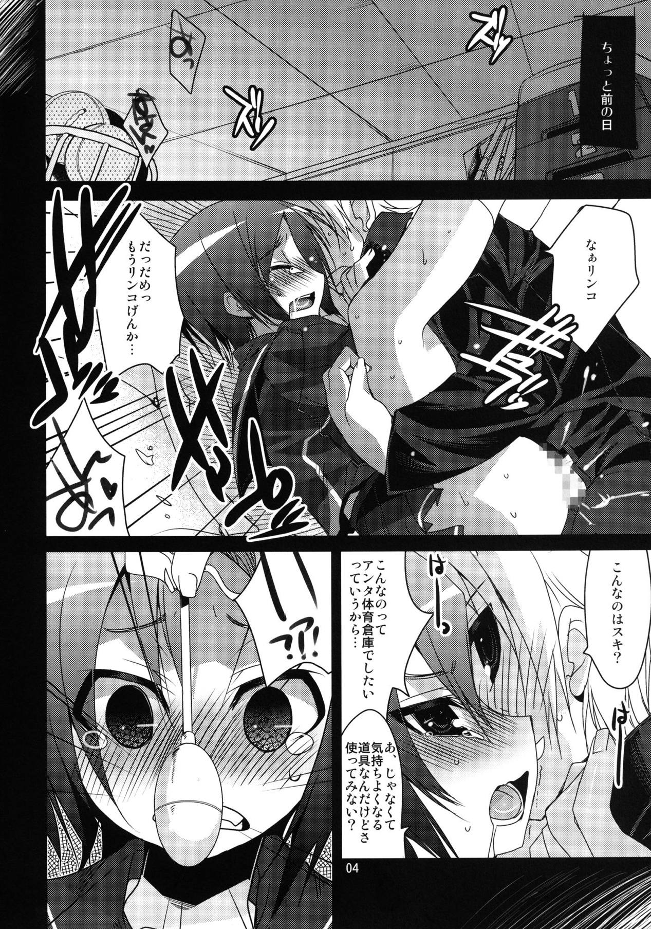 Rinkan Gakkou page 3 full