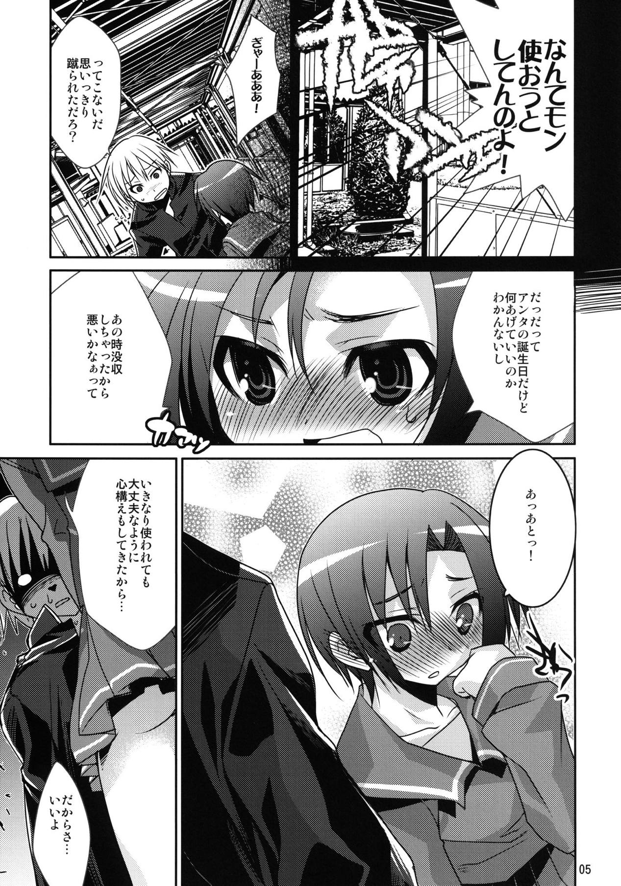 Rinkan Gakkou page 4 full