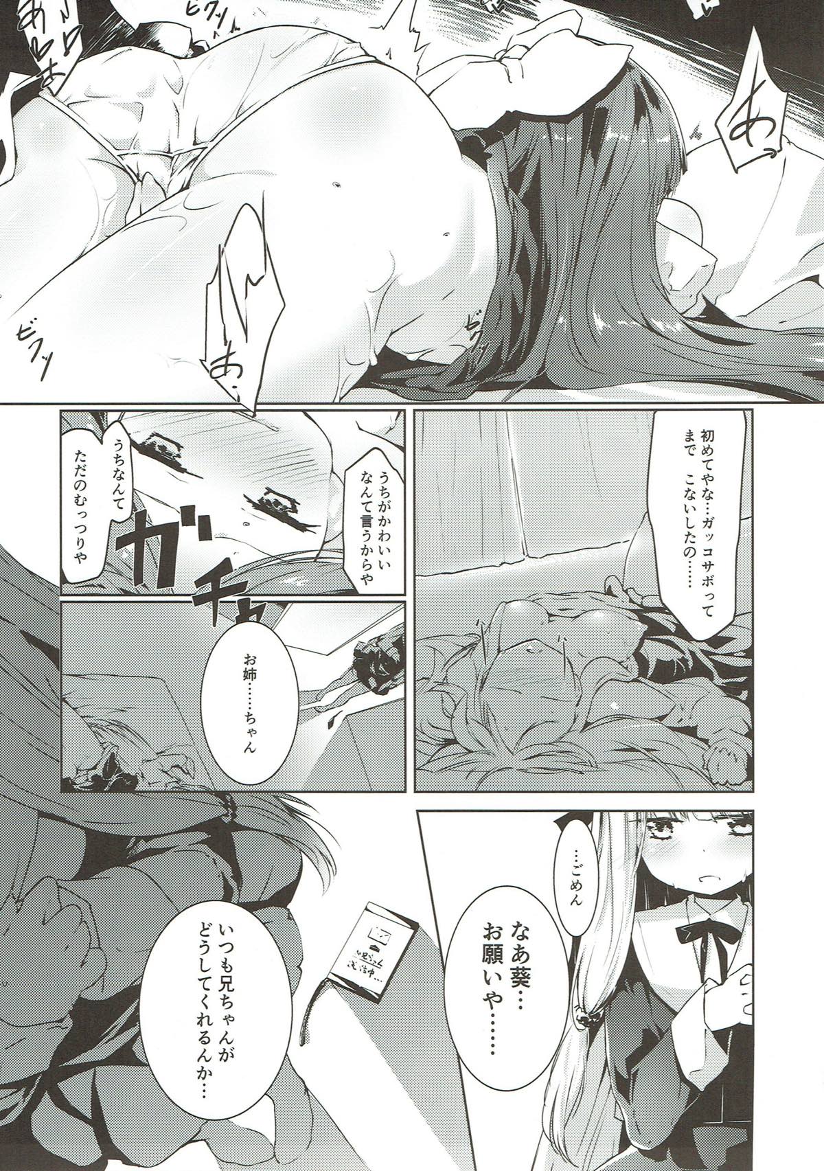 Kotonoha Lovers Soushuuhen 1 page 10 full