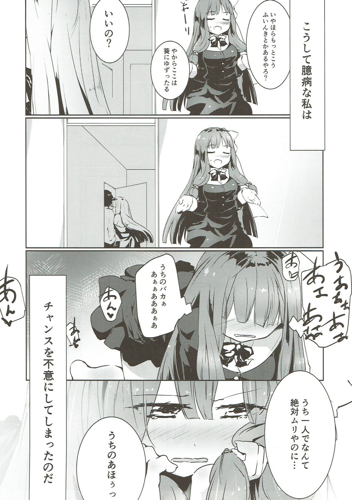 Kotonoha Lovers Soushuuhen 1 page 6 full