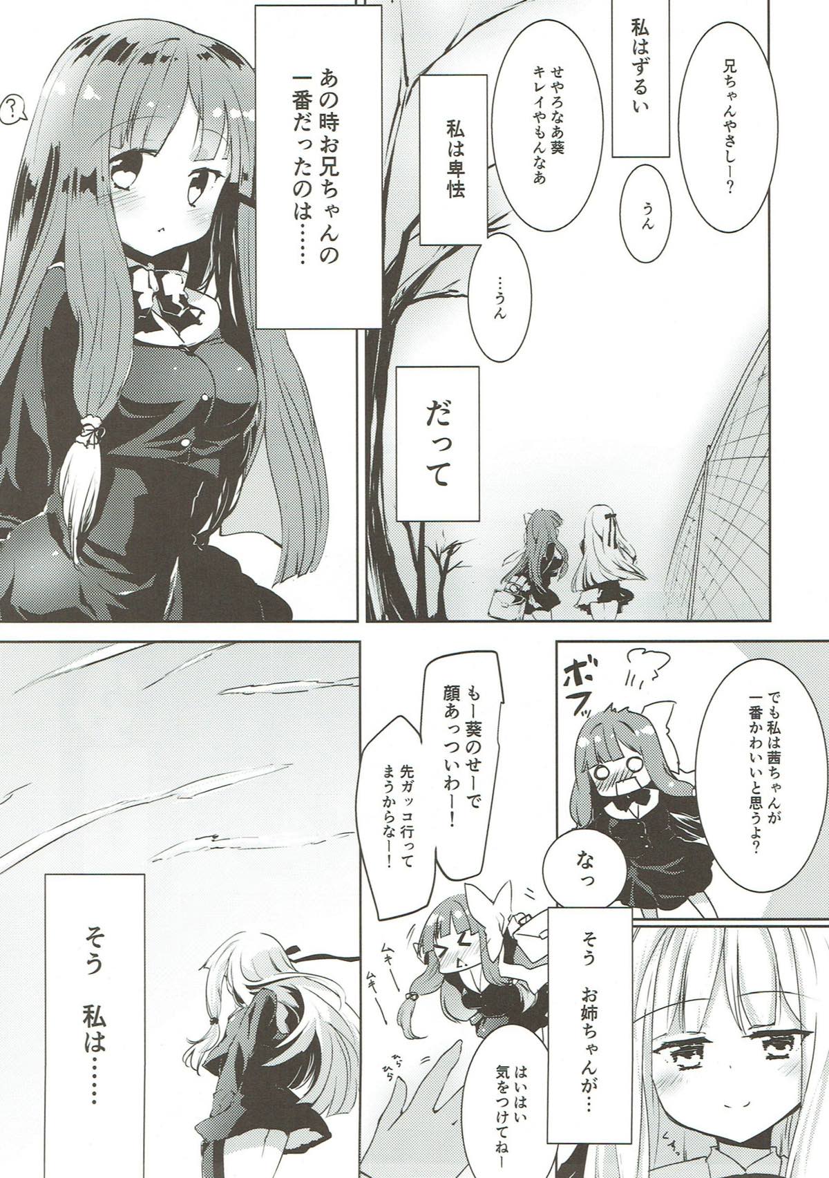 Kotonoha Lovers Soushuuhen 1 page 8 full